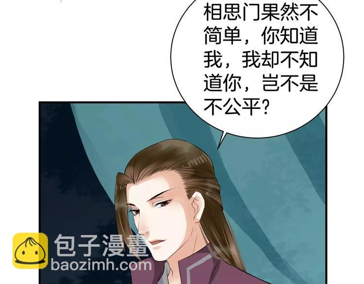 第24话 你像我的故人
