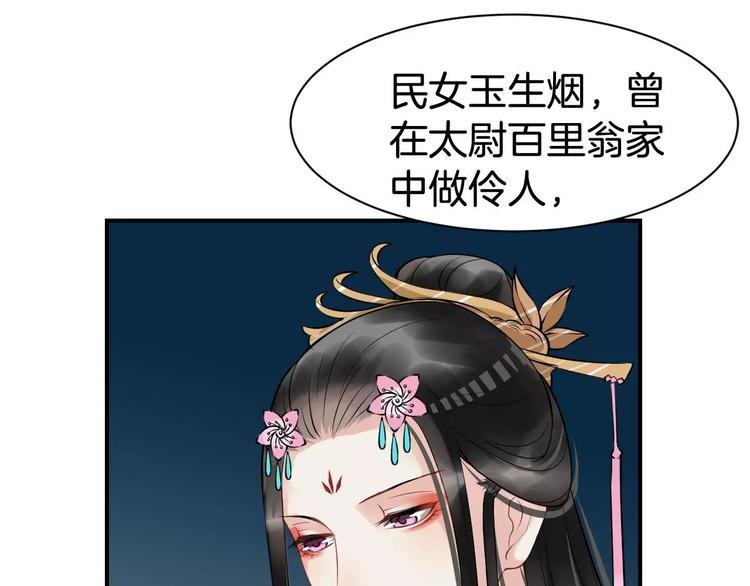 第24话 你像我的故人