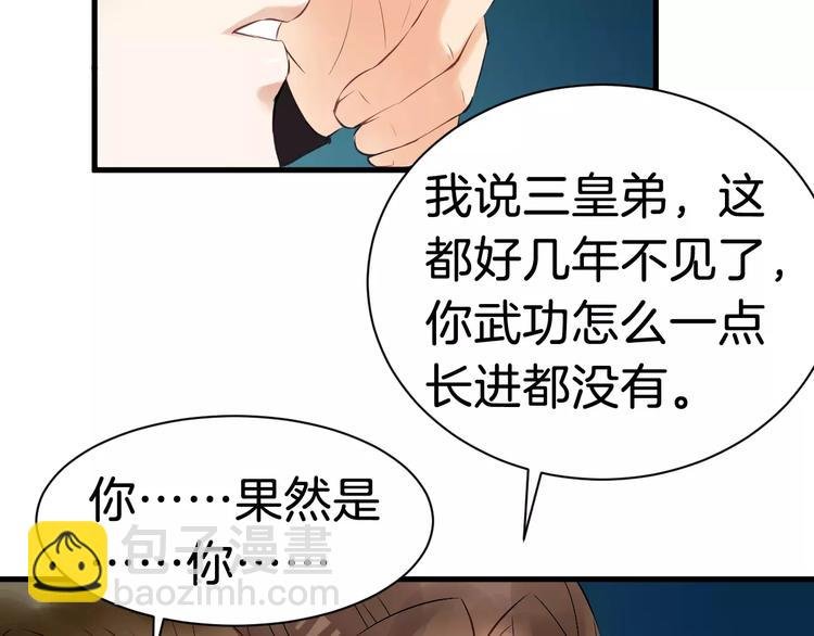 第25话 我不是他