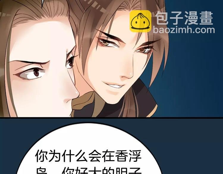 第25话 我不是他