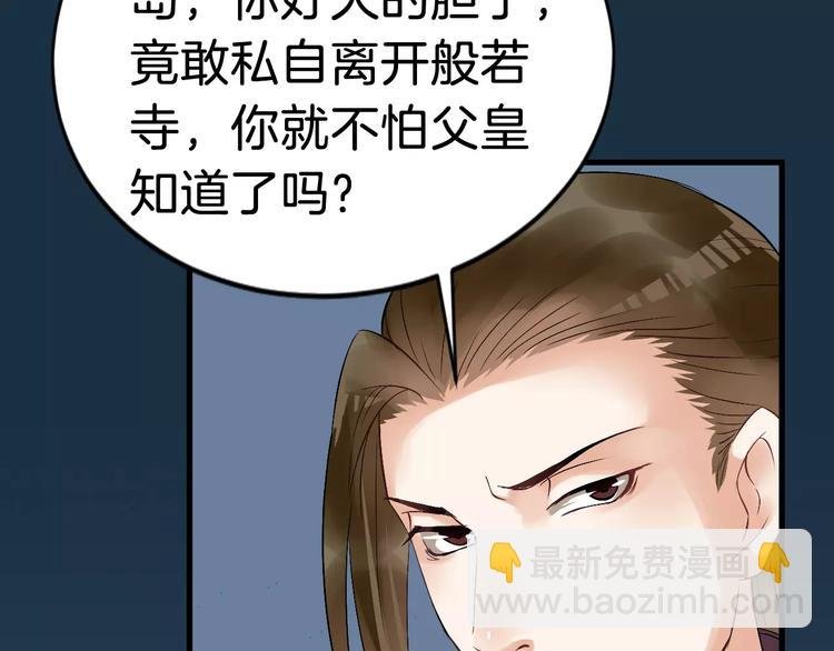第25话 我不是他