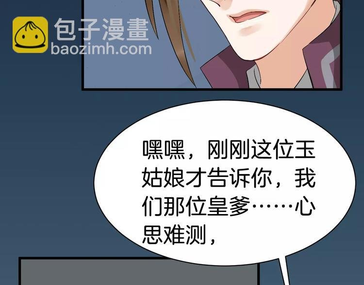第25话 我不是他