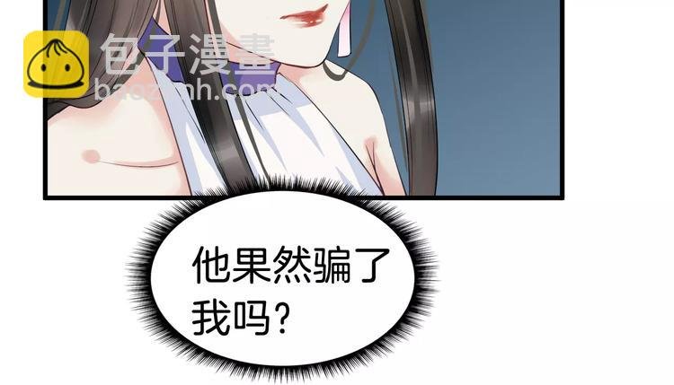 第25话 我不是他