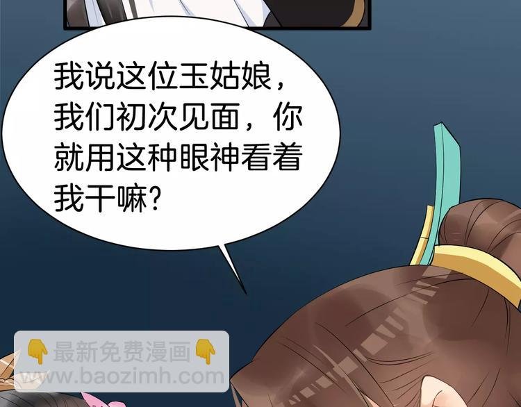 第25话 我不是他