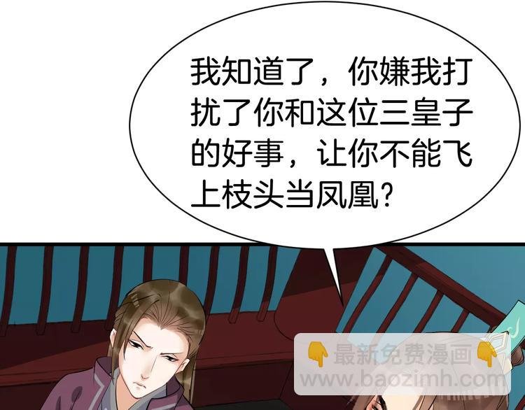 第25话 我不是他