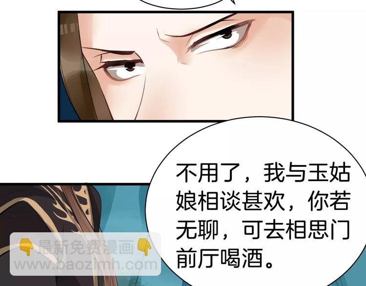 第25话 我不是他