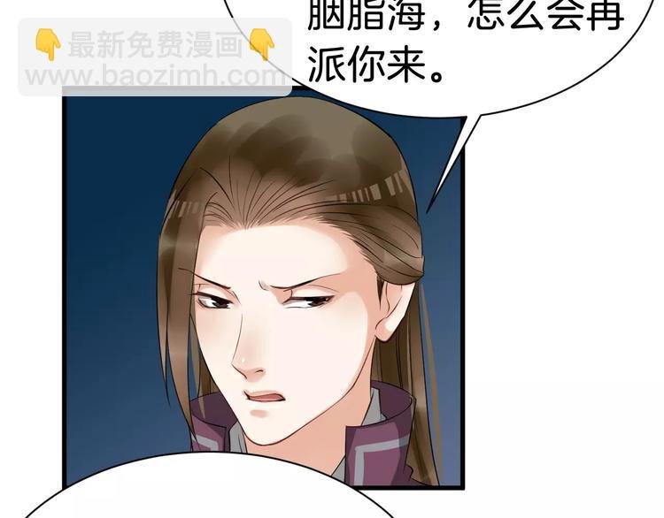 第25话 我不是他