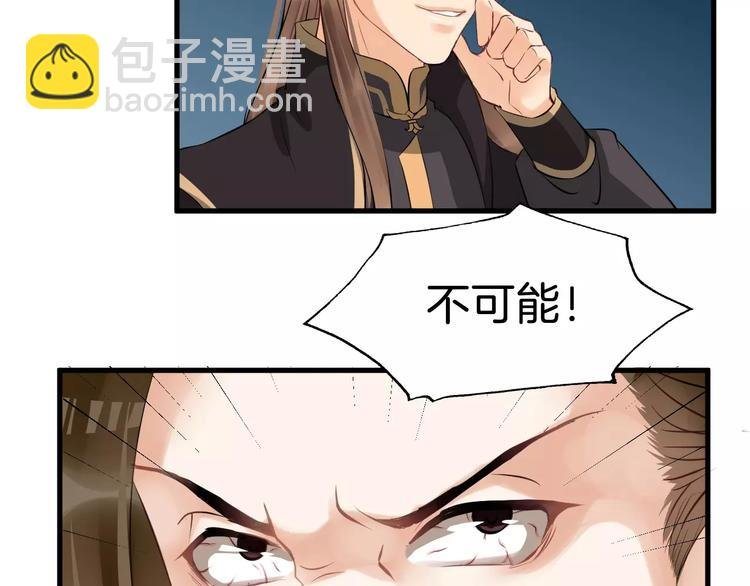 第25话 我不是他