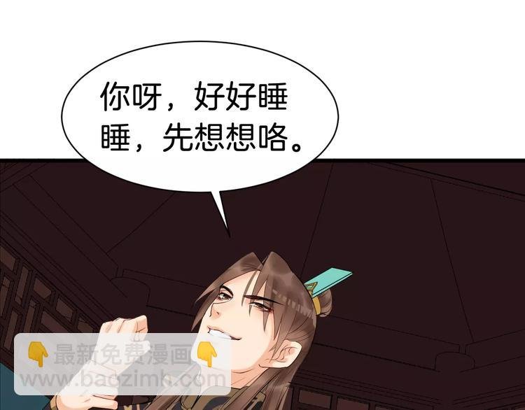 第25话 我不是他