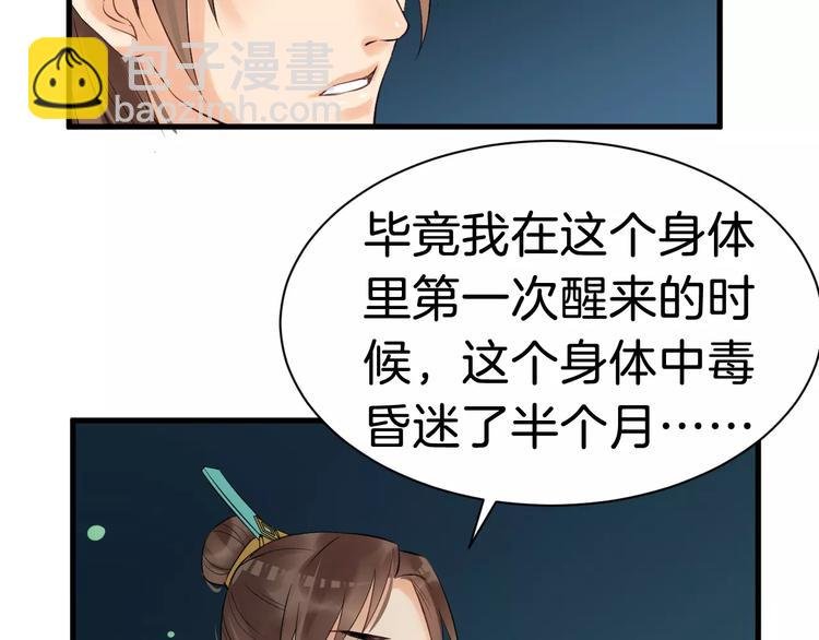 第26话 我来还他的债