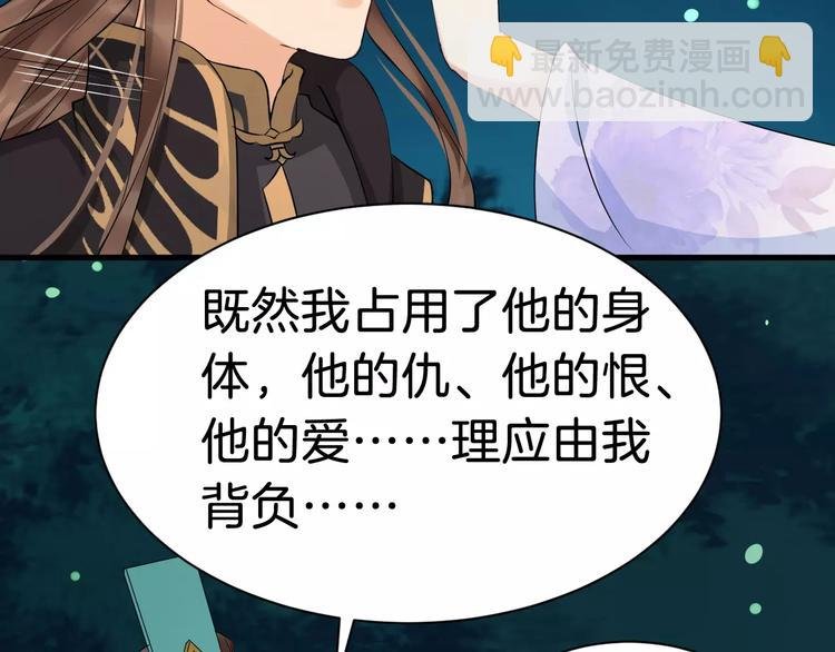 第26话 我来还他的债