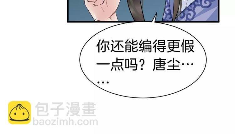 第26话 我来还他的债