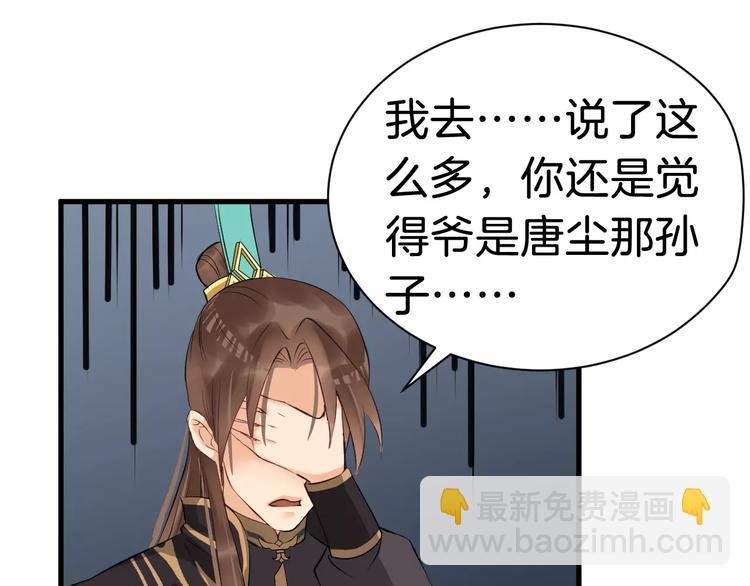 第26话 我来还他的债