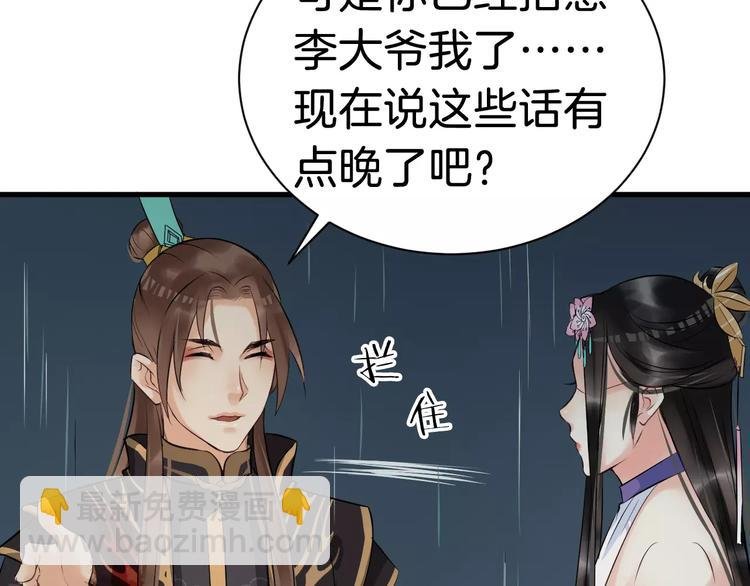 第26话 我来还他的债