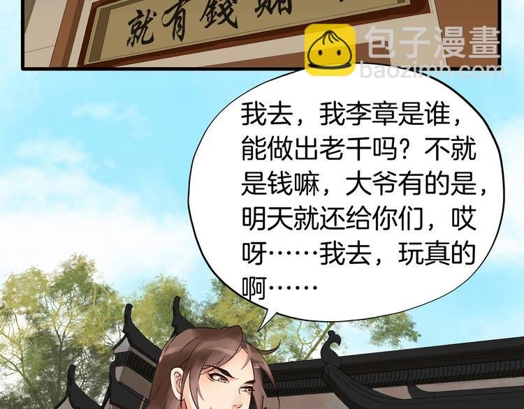 第1话（下）追溯前缘