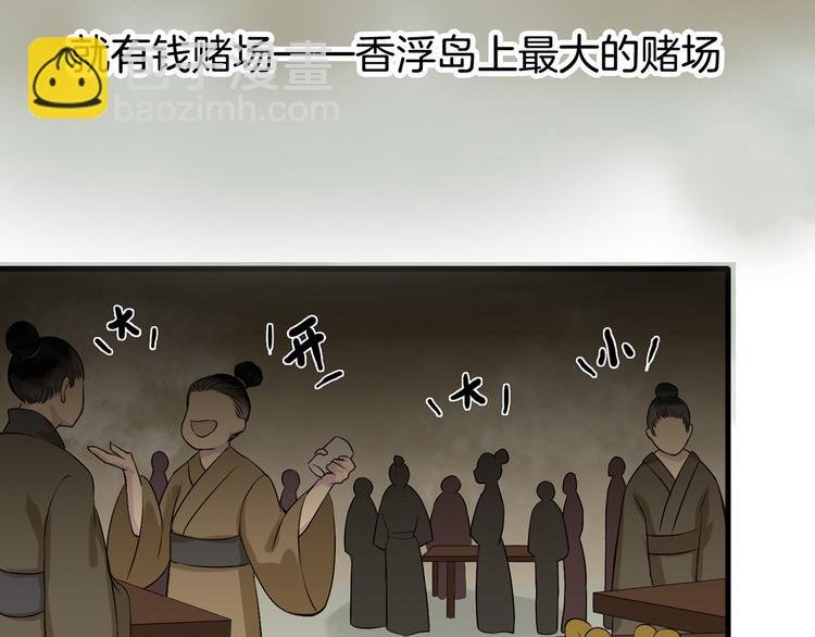 第1话（下）追溯前缘