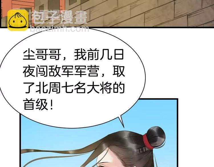 第27话 待我坐上皇位