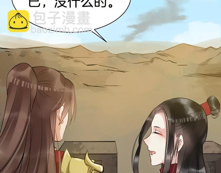 第27话 待我坐上皇位