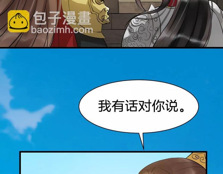 第27话 待我坐上皇位