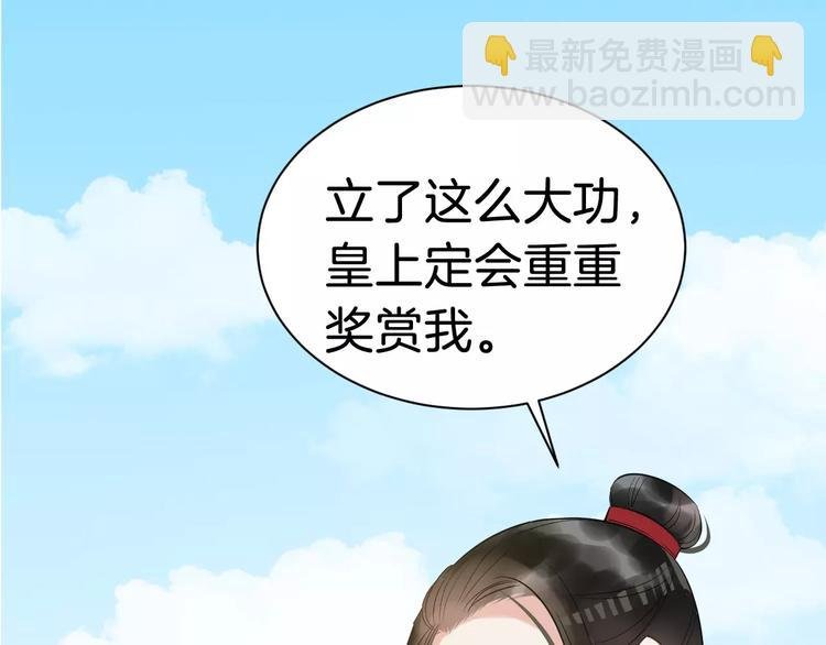 第27话 待我坐上皇位