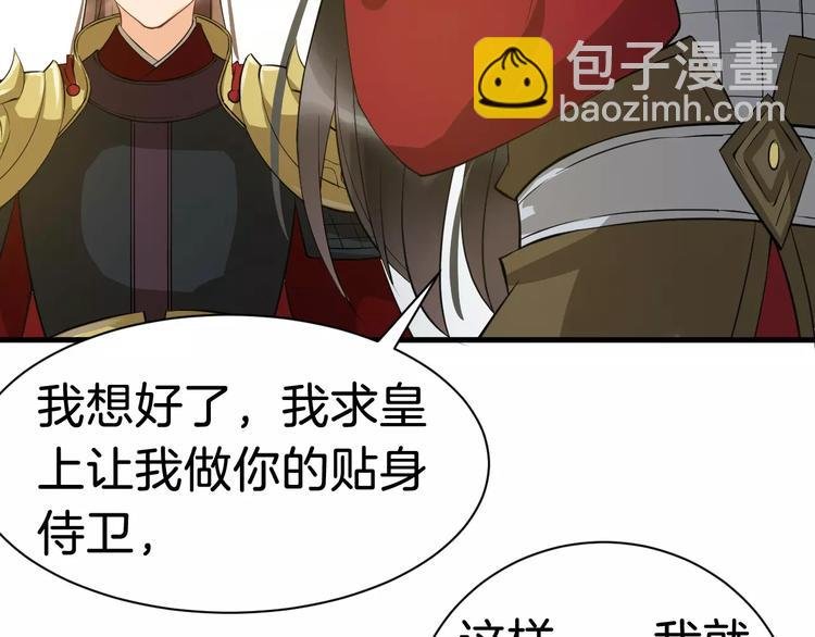 第27话 待我坐上皇位