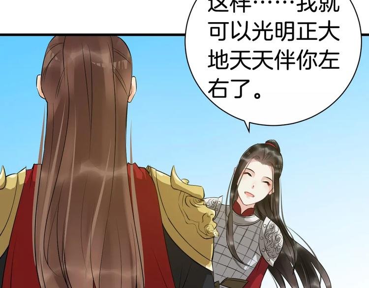 第27话 待我坐上皇位