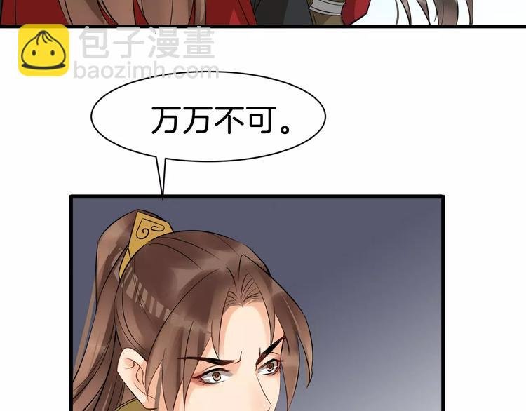 第27话 待我坐上皇位