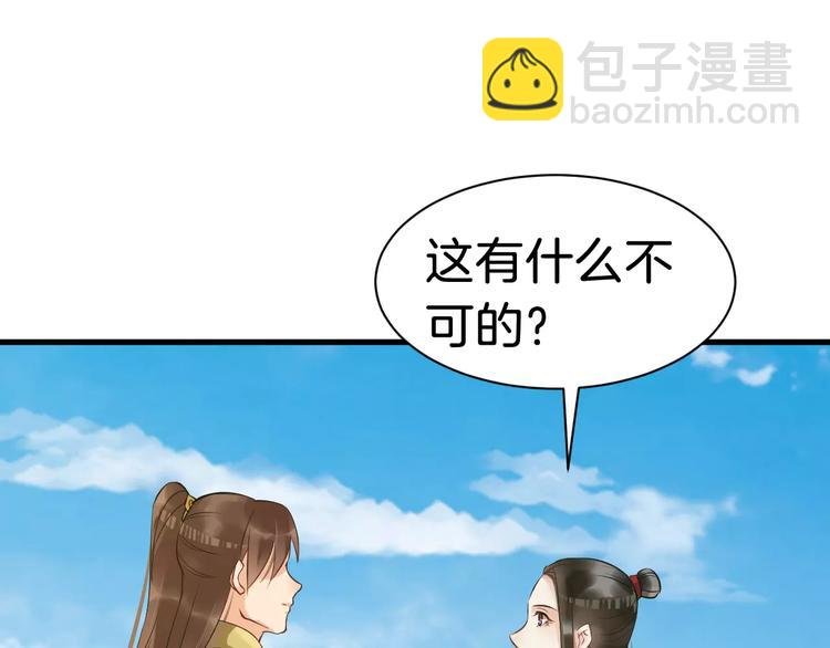 第27话 待我坐上皇位