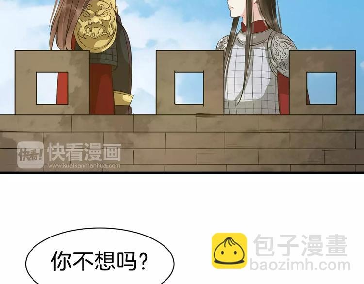 第27话 待我坐上皇位