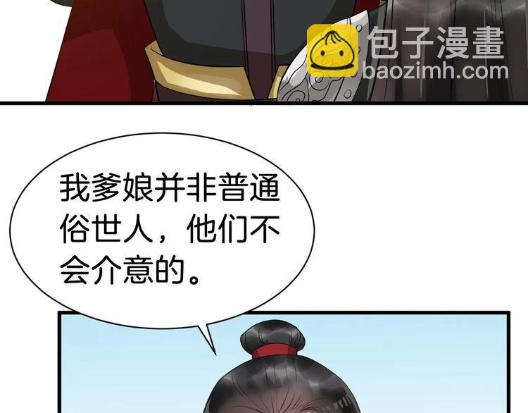第27话 待我坐上皇位