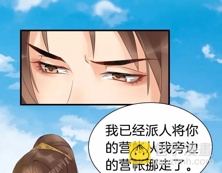 第27话 待我坐上皇位