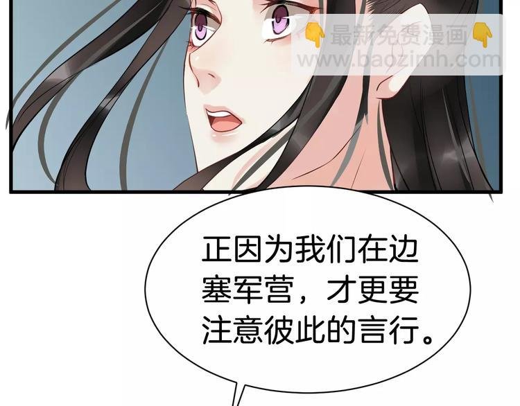 第27话 待我坐上皇位