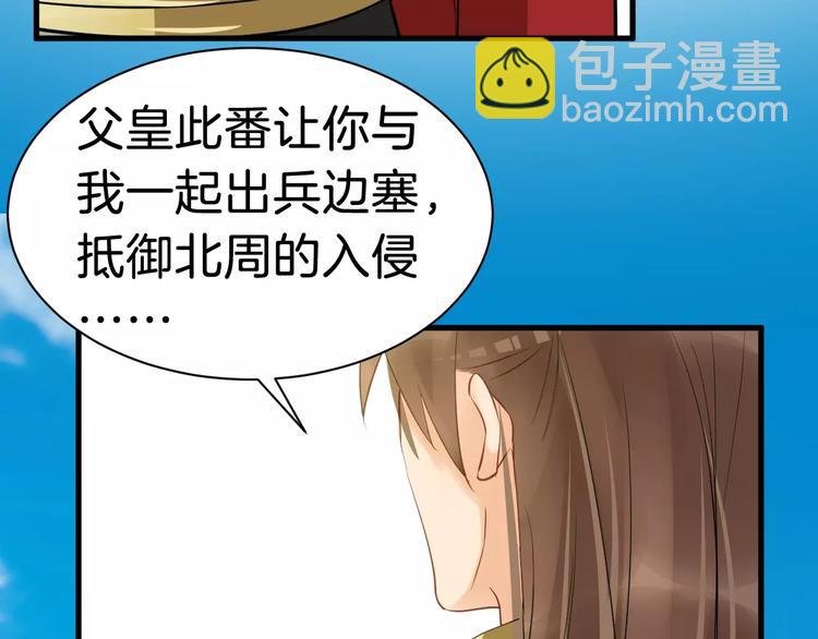 第27话 待我坐上皇位