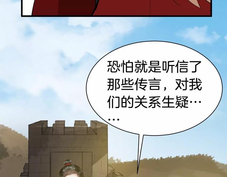 第27话 待我坐上皇位