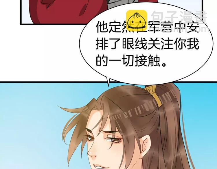 第27话 待我坐上皇位