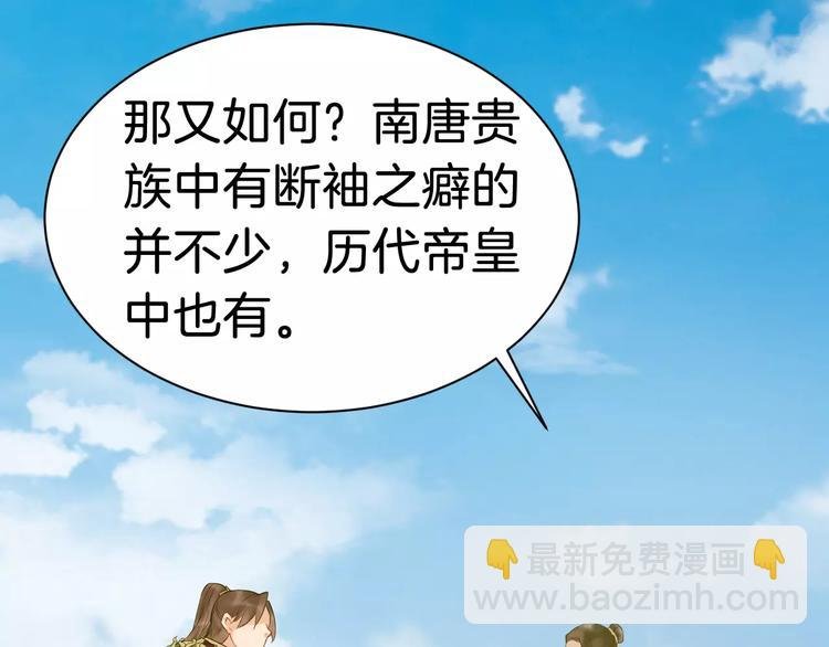第27话 待我坐上皇位