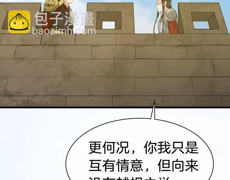第27话 待我坐上皇位