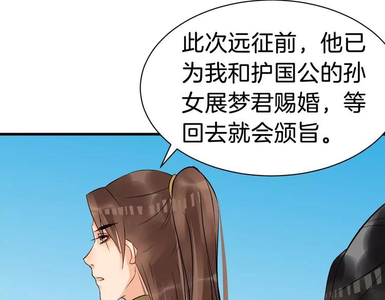 第27话 待我坐上皇位