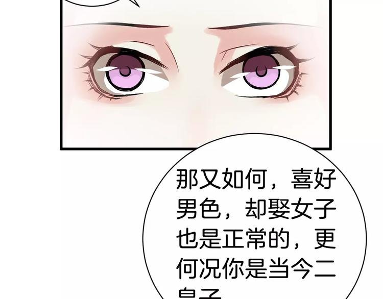 第27话 待我坐上皇位