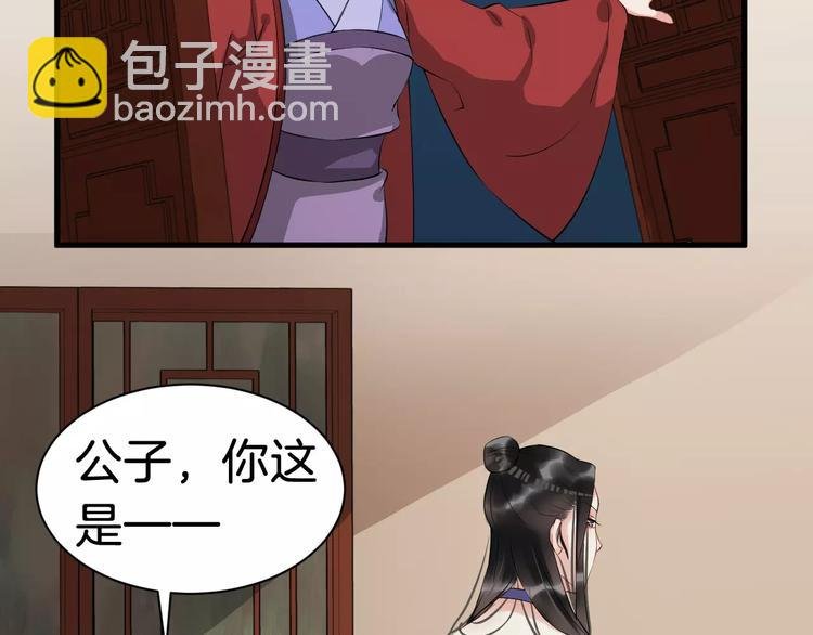 第29话 逢场作戏