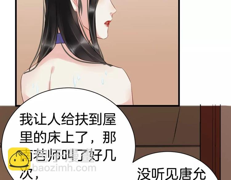 第29话 逢场作戏