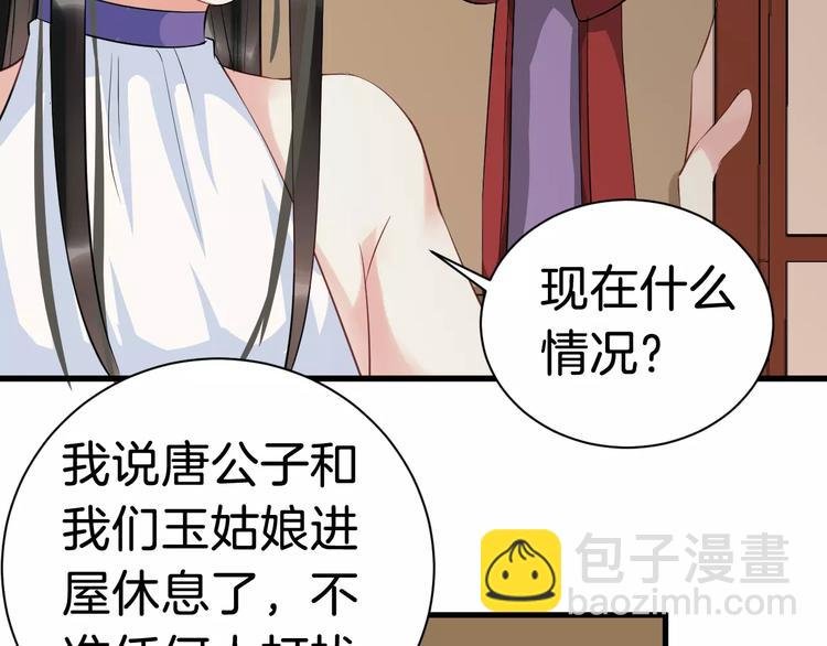 第29话 逢场作戏