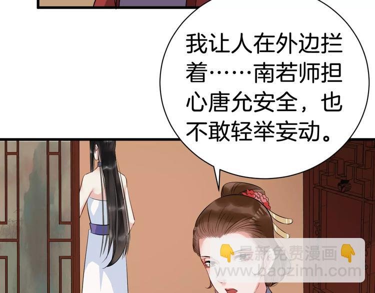 第29话 逢场作戏