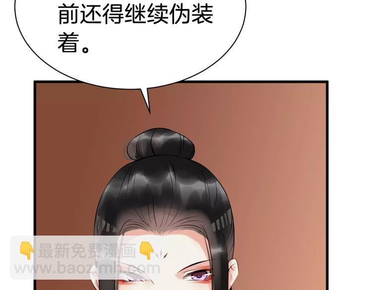 第29话 逢场作戏