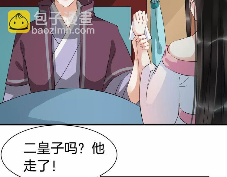 第29话 逢场作戏