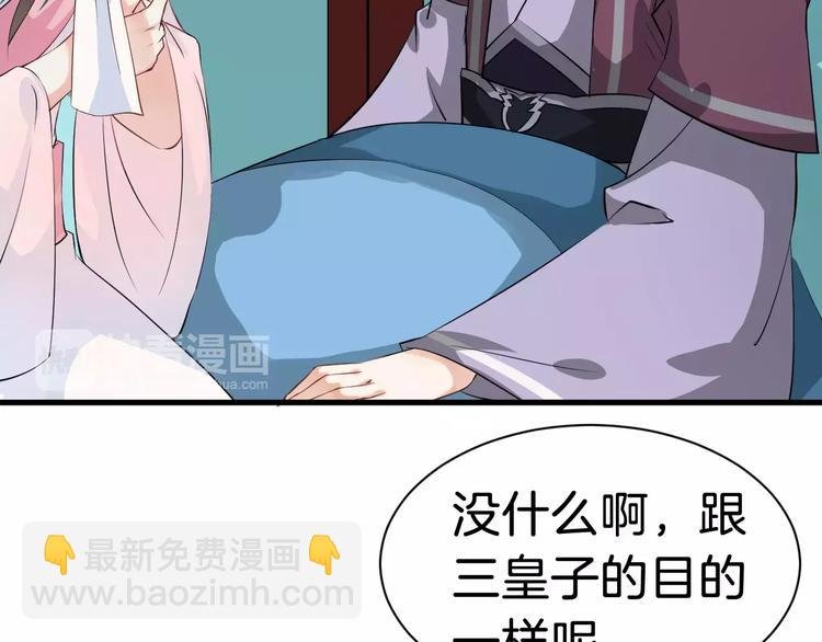 第29话 逢场作戏