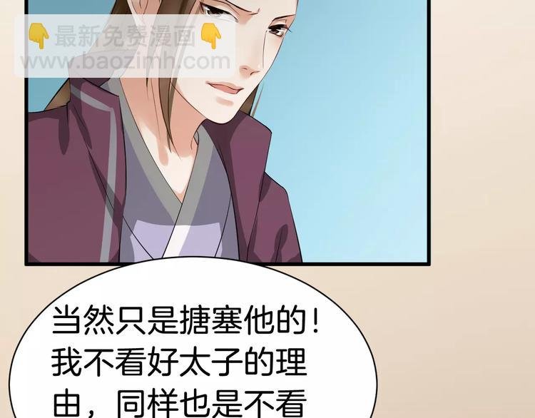 第29话 逢场作戏