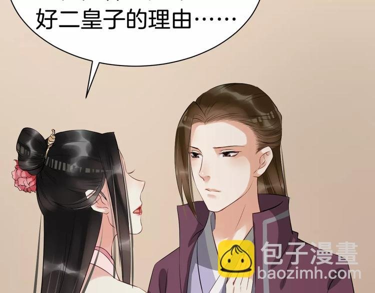 第29话 逢场作戏