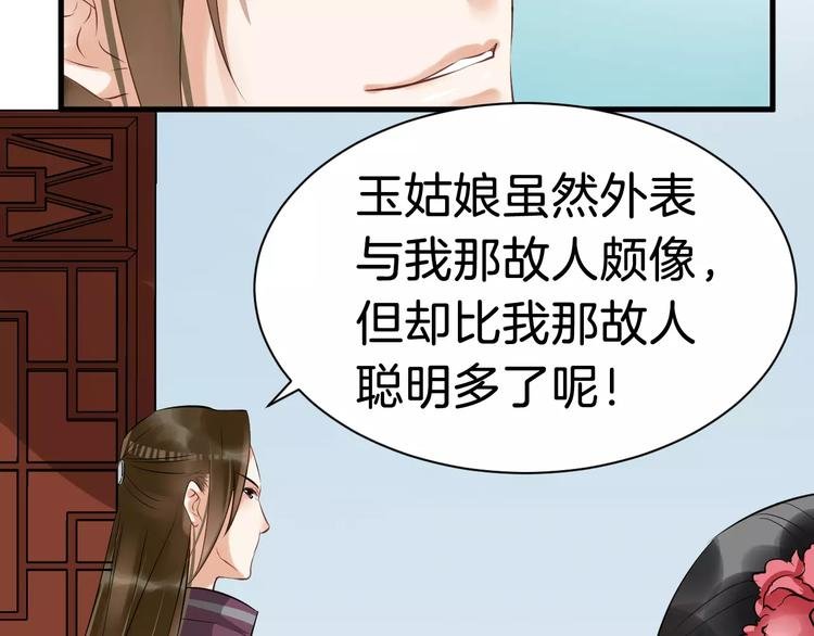 第29话 逢场作戏