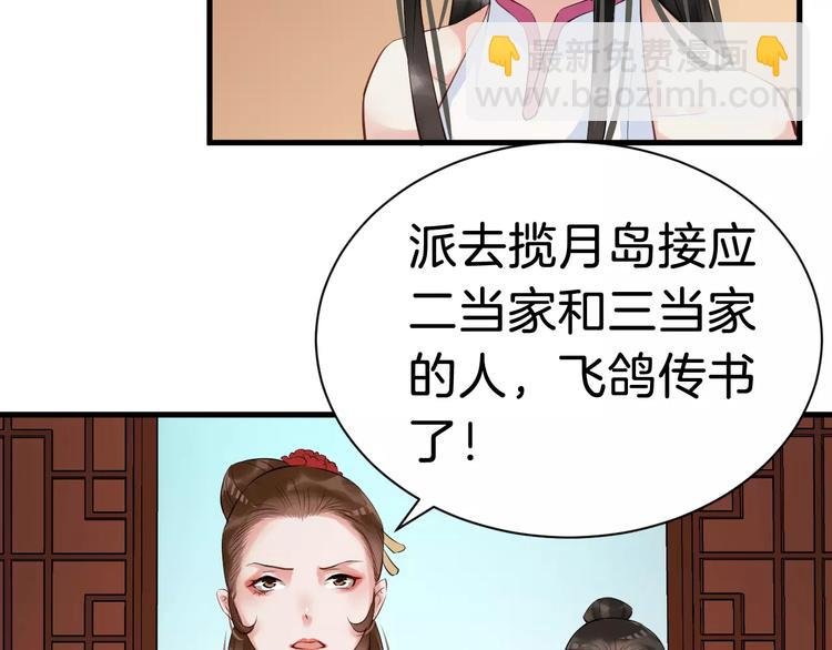 第30话 亲自出马